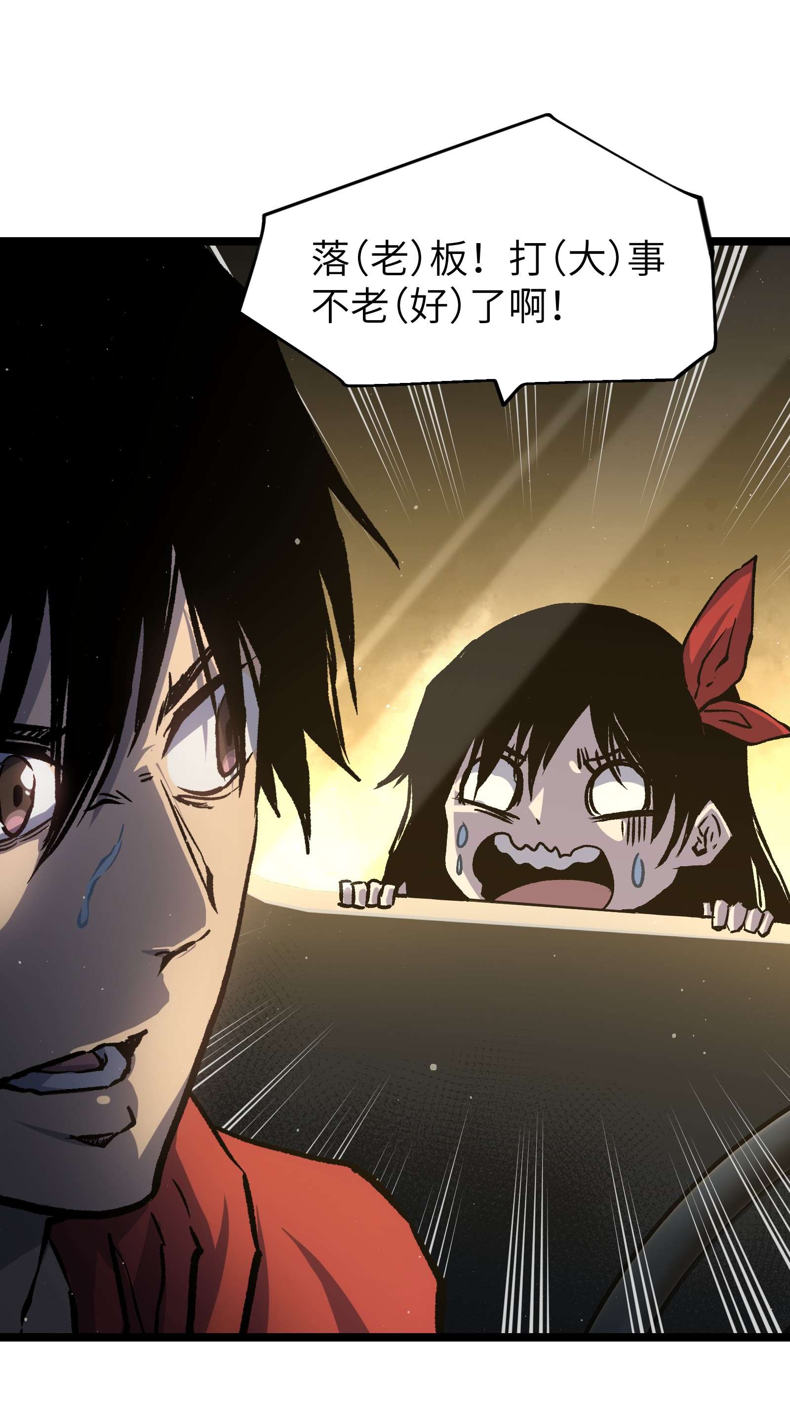 成为我的员工吧！这里是老板以外全员丧尸的末世派遣公司！53 离开滨海市！