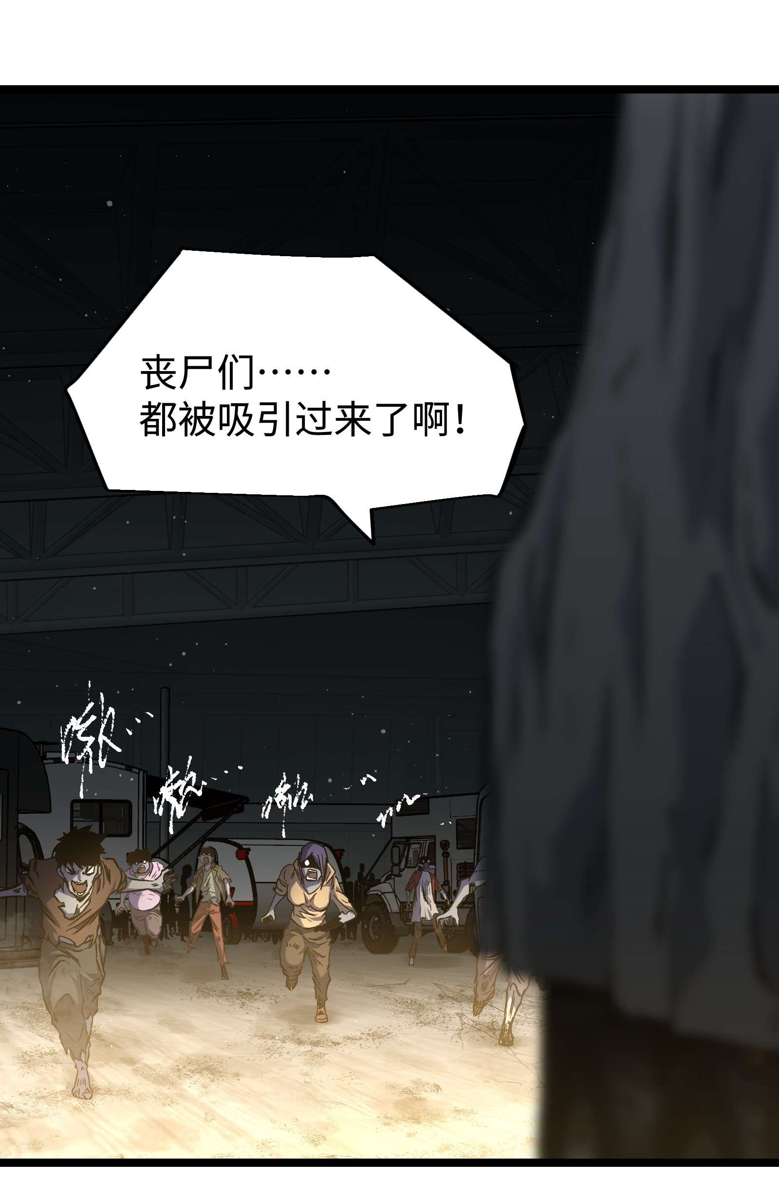 成为我的员工吧！这里是老板以外全员丧尸的末世派遣公司！53 离开滨海市！