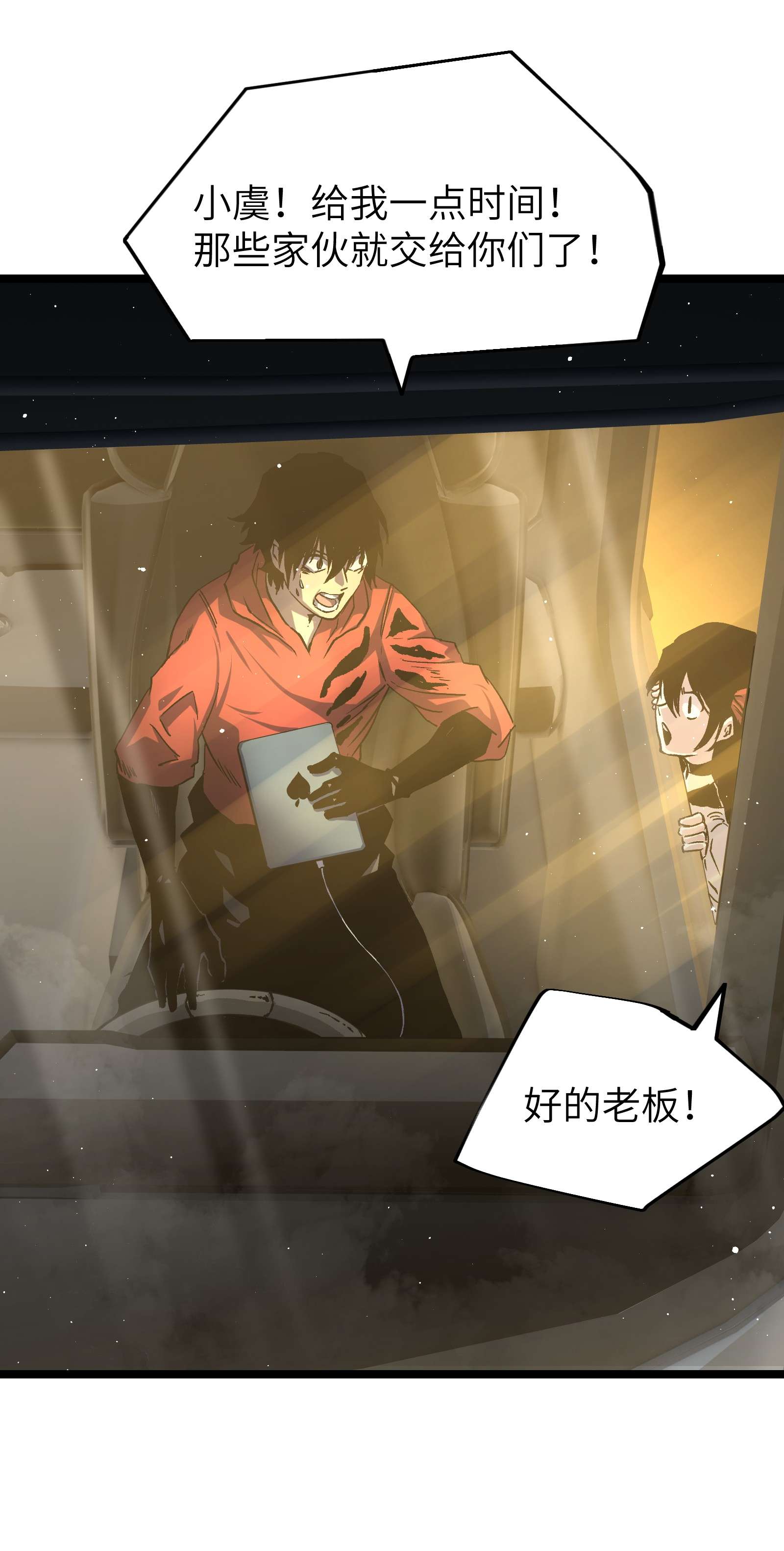 成为我的员工吧！这里是老板以外全员丧尸的末世派遣公司！53 离开滨海市！