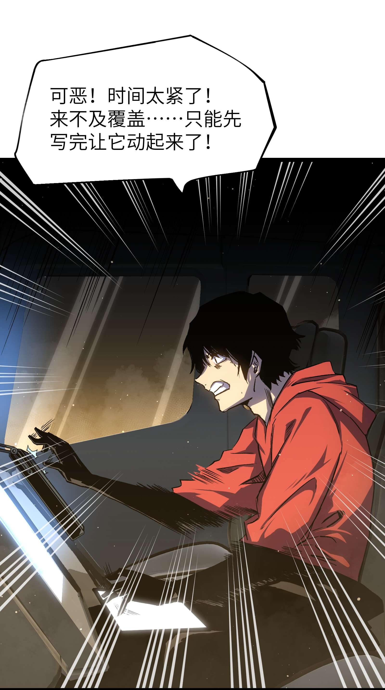 成为我的员工吧！这里是老板以外全员丧尸的末世派遣公司！53 离开滨海市！