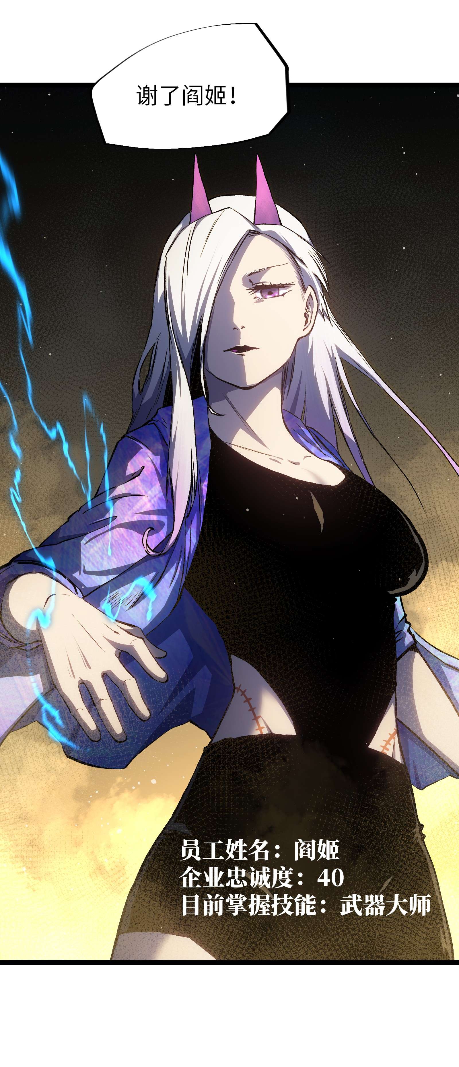 成为我的员工吧！这里是老板以外全员丧尸的末世派遣公司！53 离开滨海市！