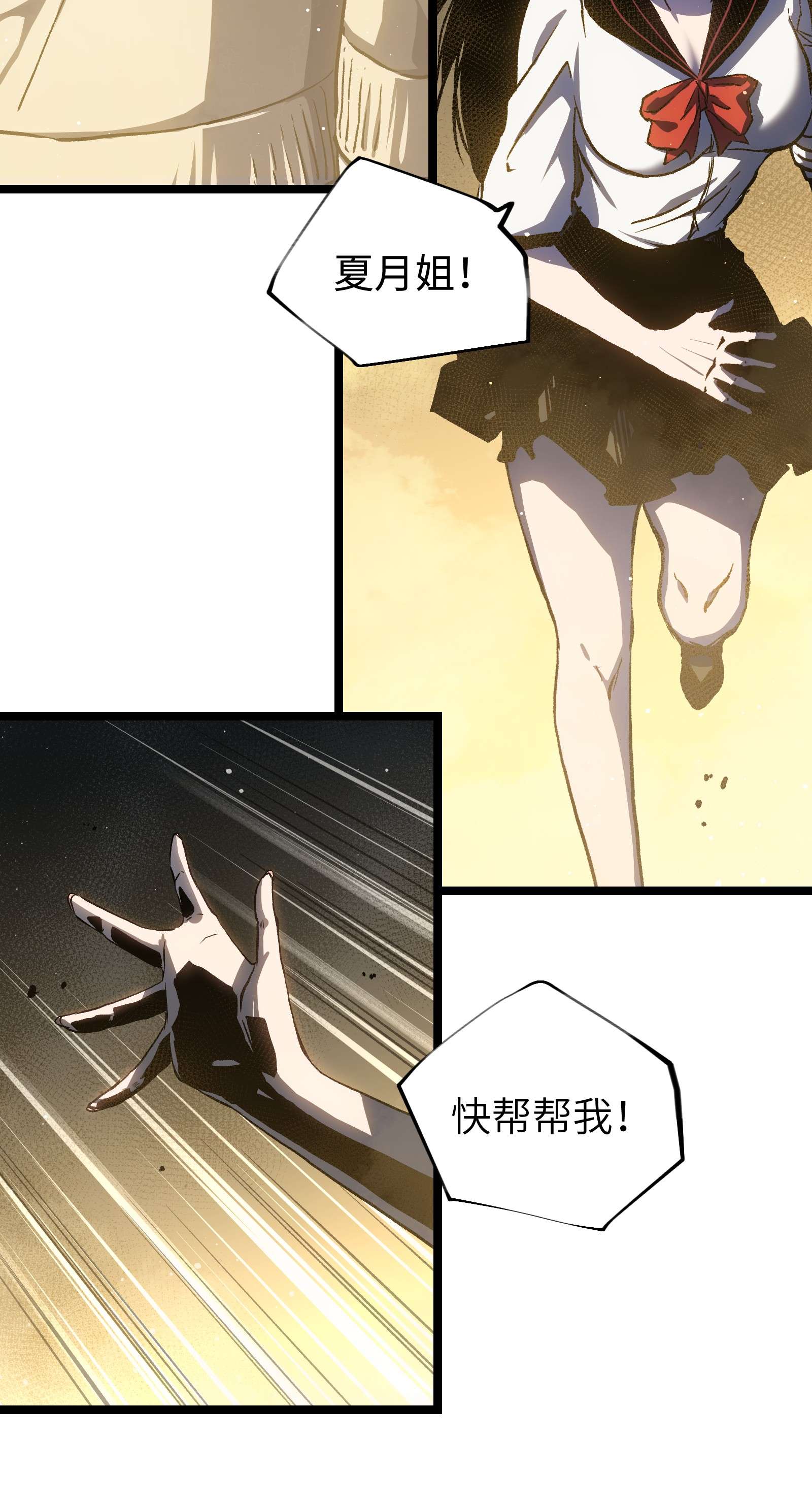 成为我的员工吧！这里是老板以外全员丧尸的末世派遣公司！53 离开滨海市！