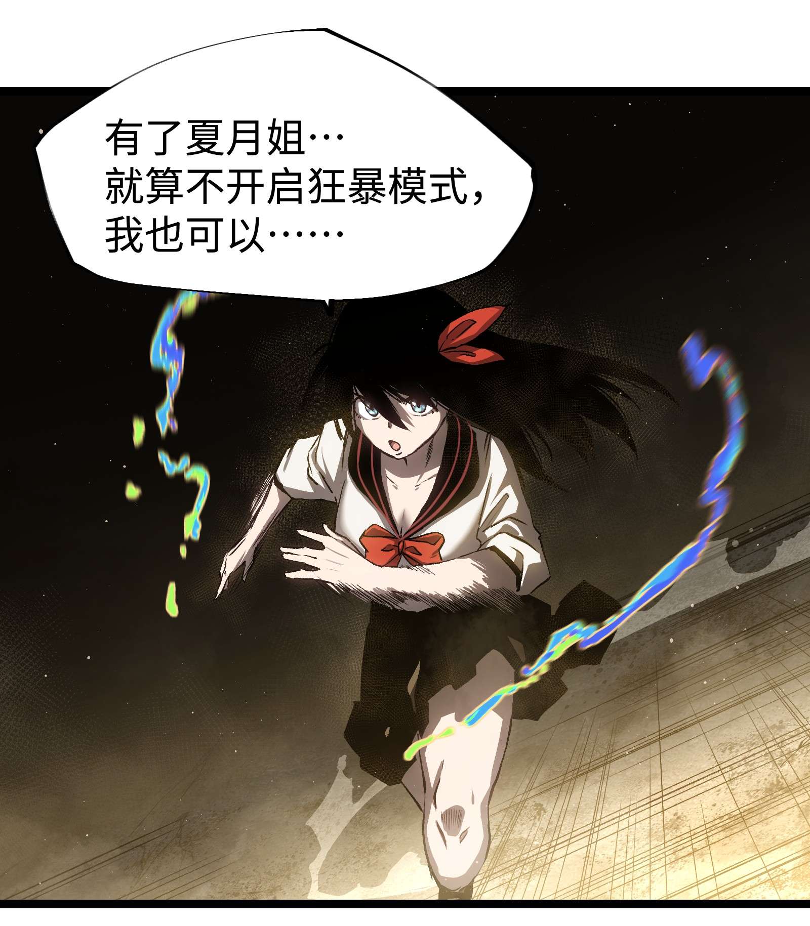 成为我的员工吧！这里是老板以外全员丧尸的末世派遣公司！53 离开滨海市！