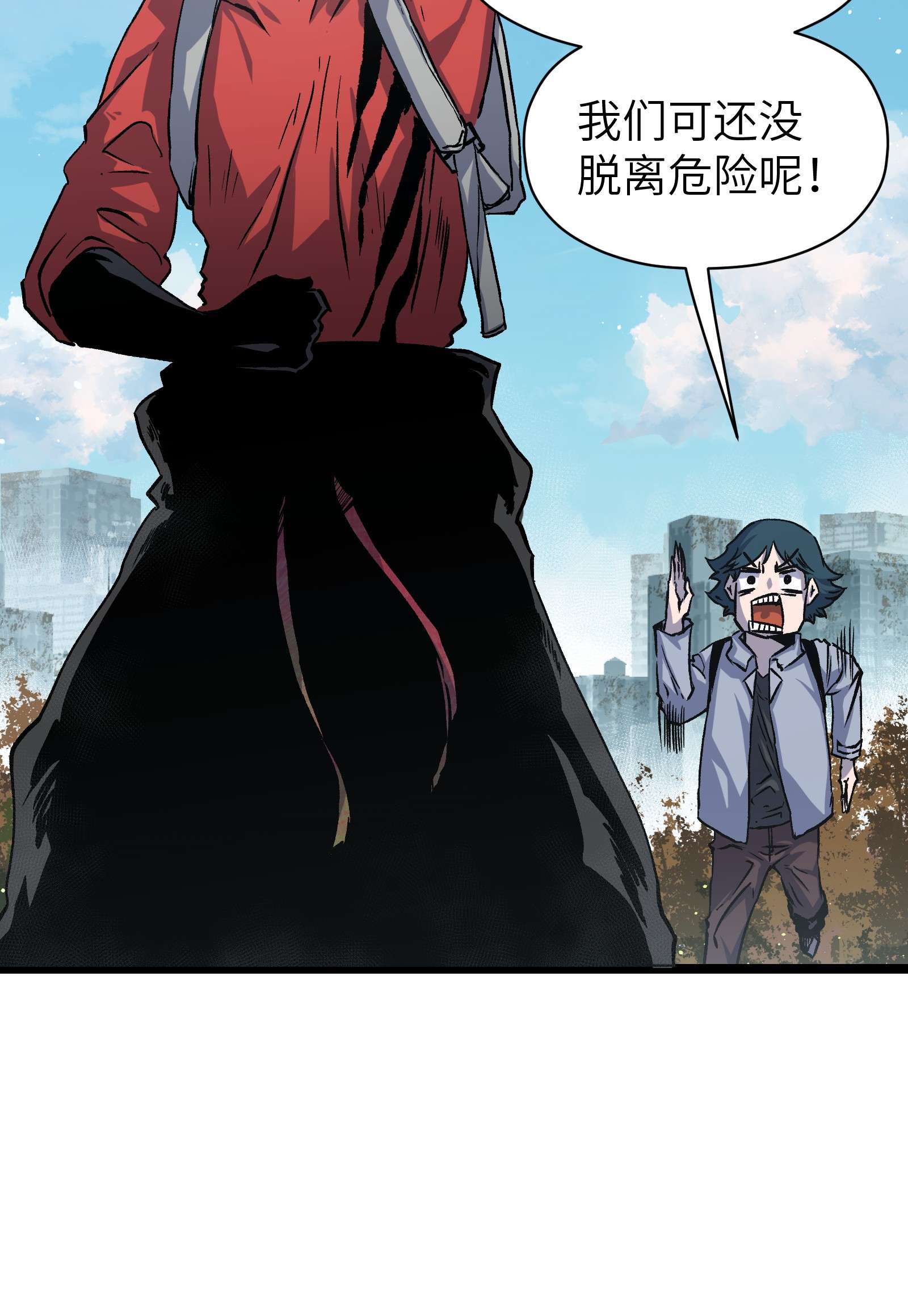 成为我的员工吧！这里是老板以外全员丧尸的末世派遣公司！53 离开滨海市！