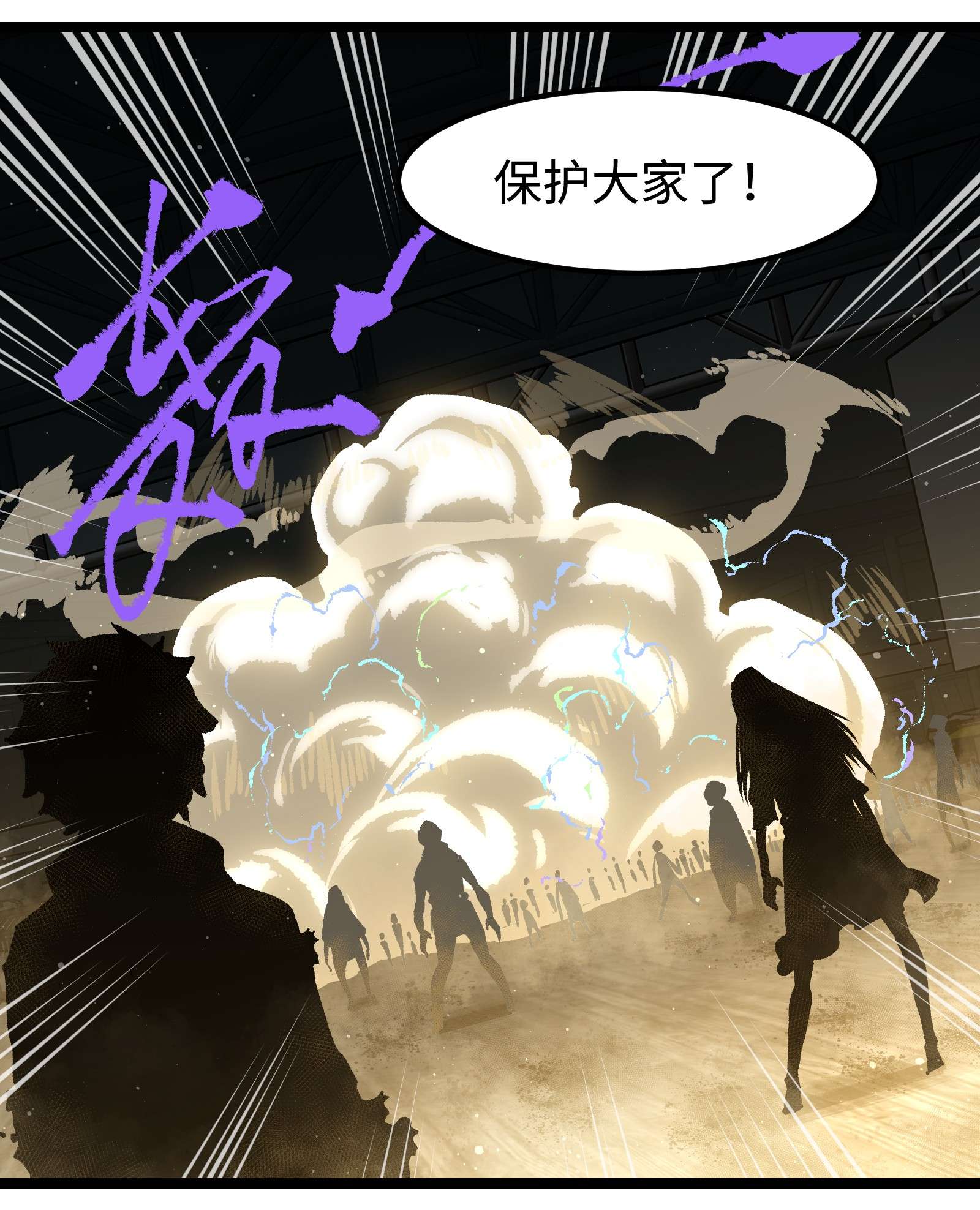 成为我的员工吧！这里是老板以外全员丧尸的末世派遣公司！53 离开滨海市！