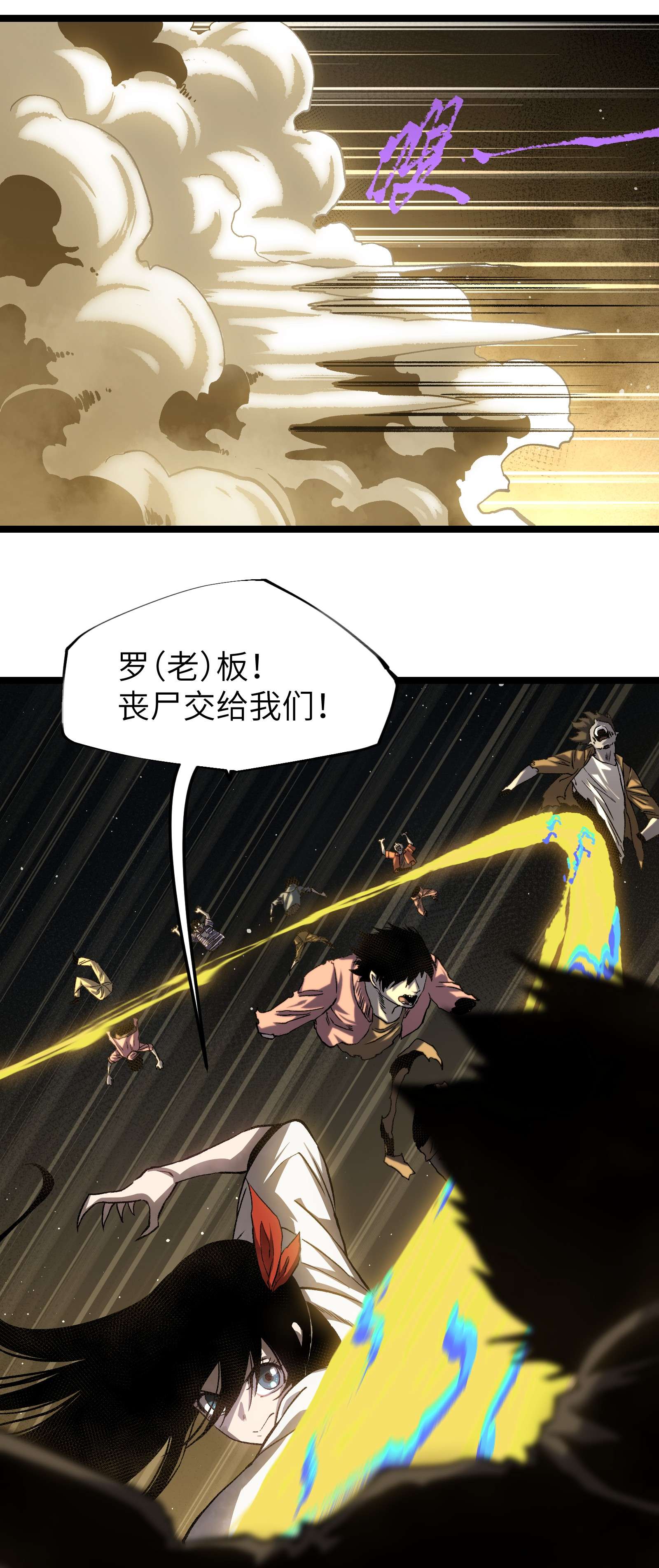 成为我的员工吧！这里是老板以外全员丧尸的末世派遣公司！53 离开滨海市！