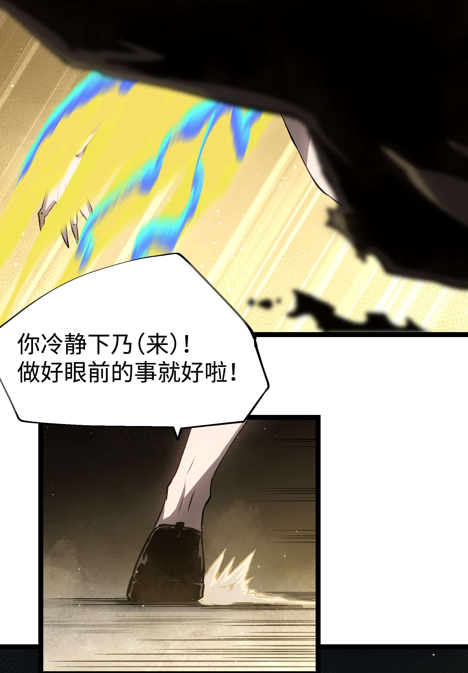 成为我的员工吧！这里是老板以外全员丧尸的末世派遣公司！53 离开滨海市！