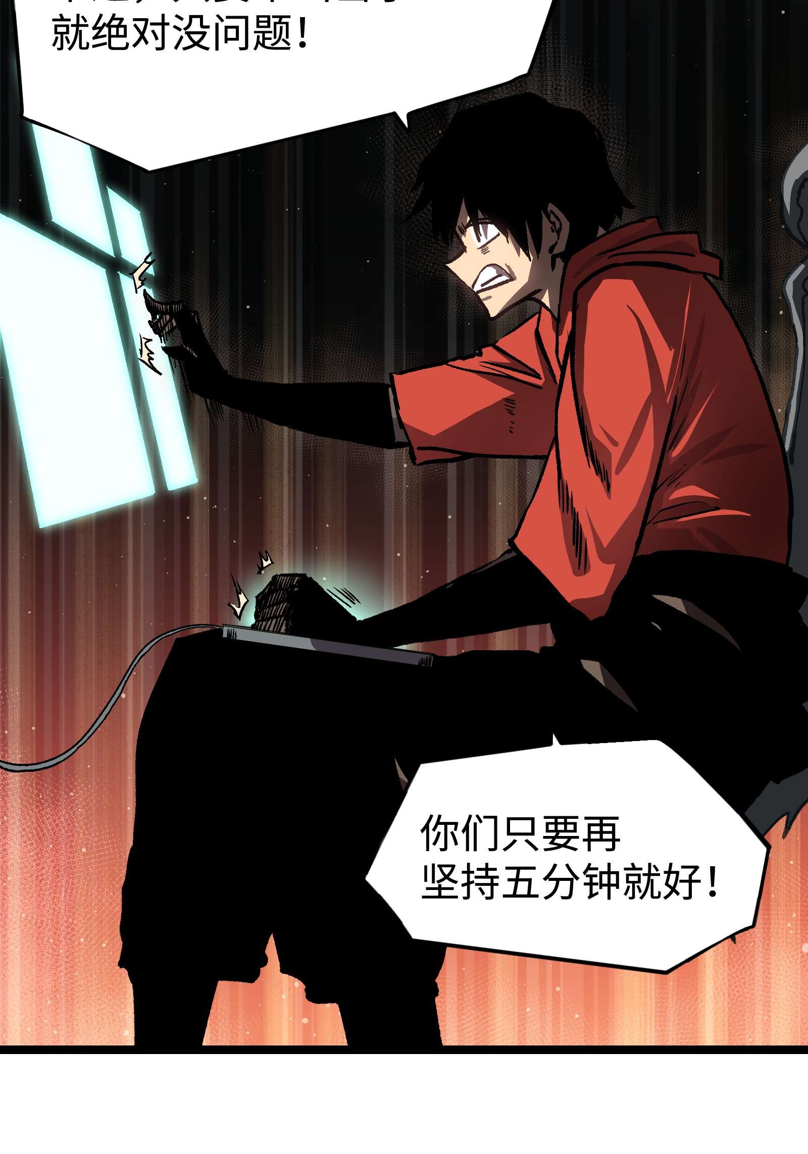 成为我的员工吧！这里是老板以外全员丧尸的末世派遣公司！53 离开滨海市！