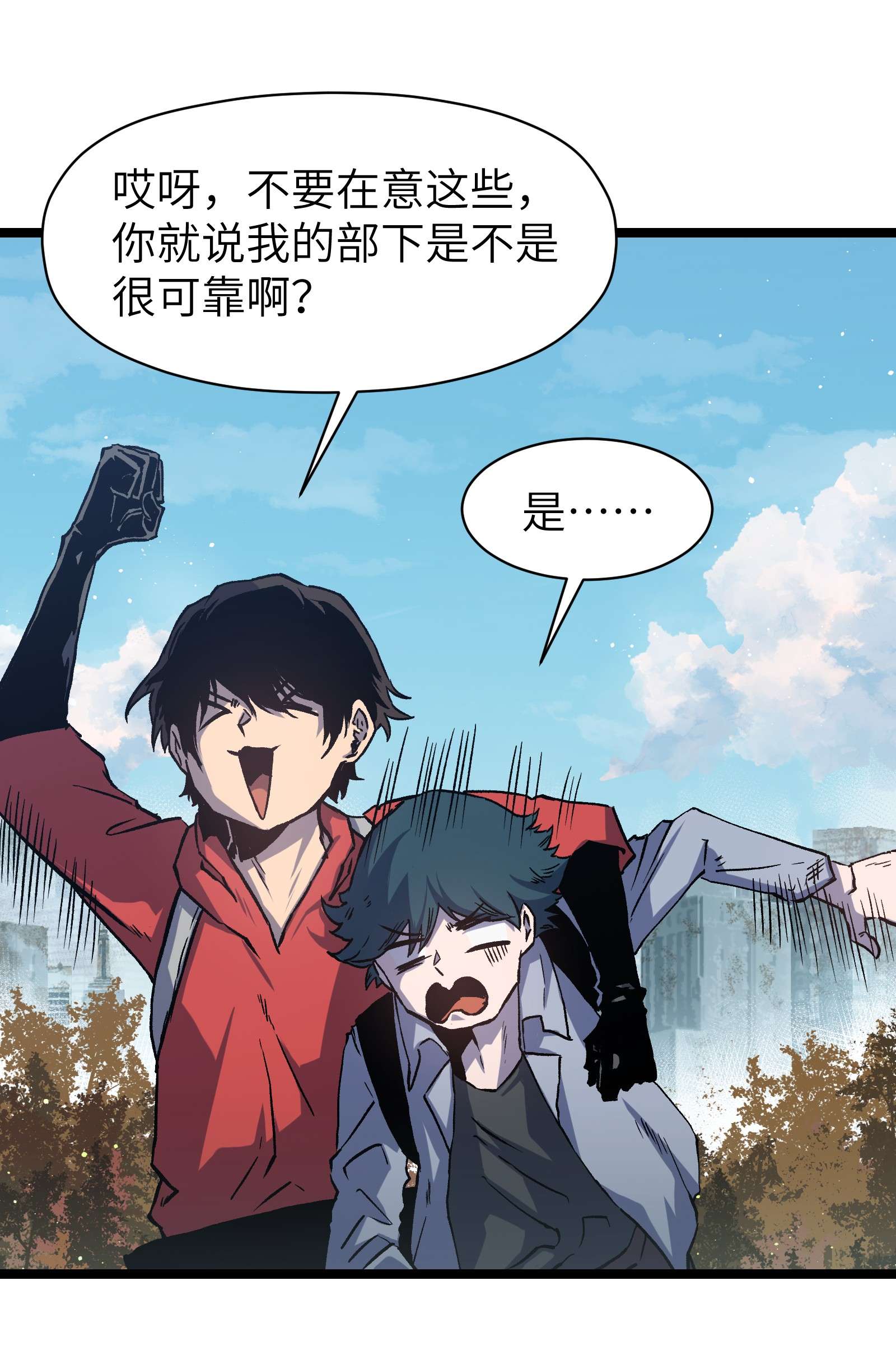 成为我的员工吧！这里是老板以外全员丧尸的末世派遣公司！53 离开滨海市！