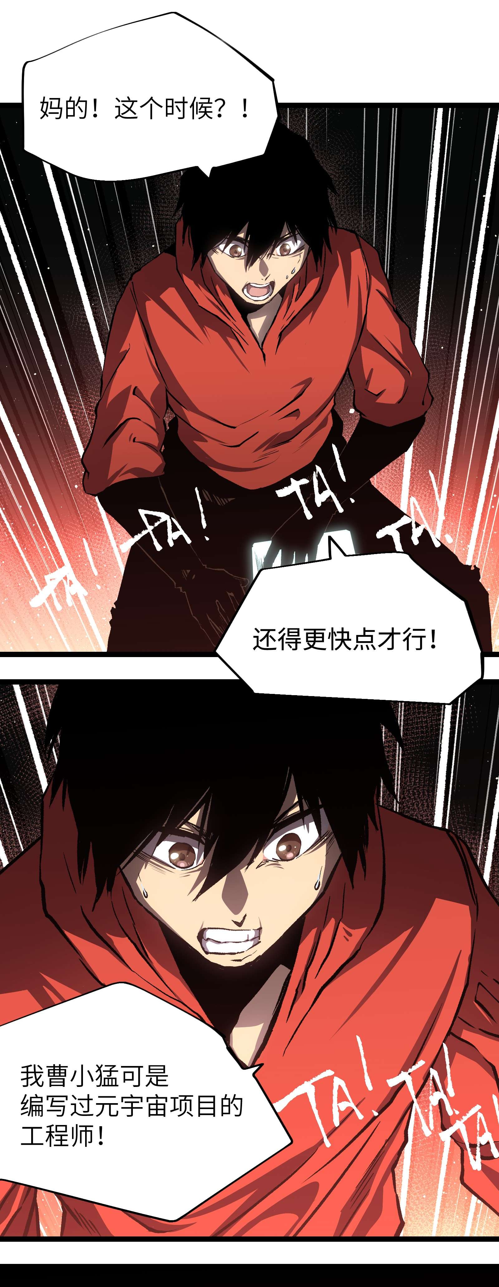 成为我的员工吧！这里是老板以外全员丧尸的末世派遣公司！53 离开滨海市！