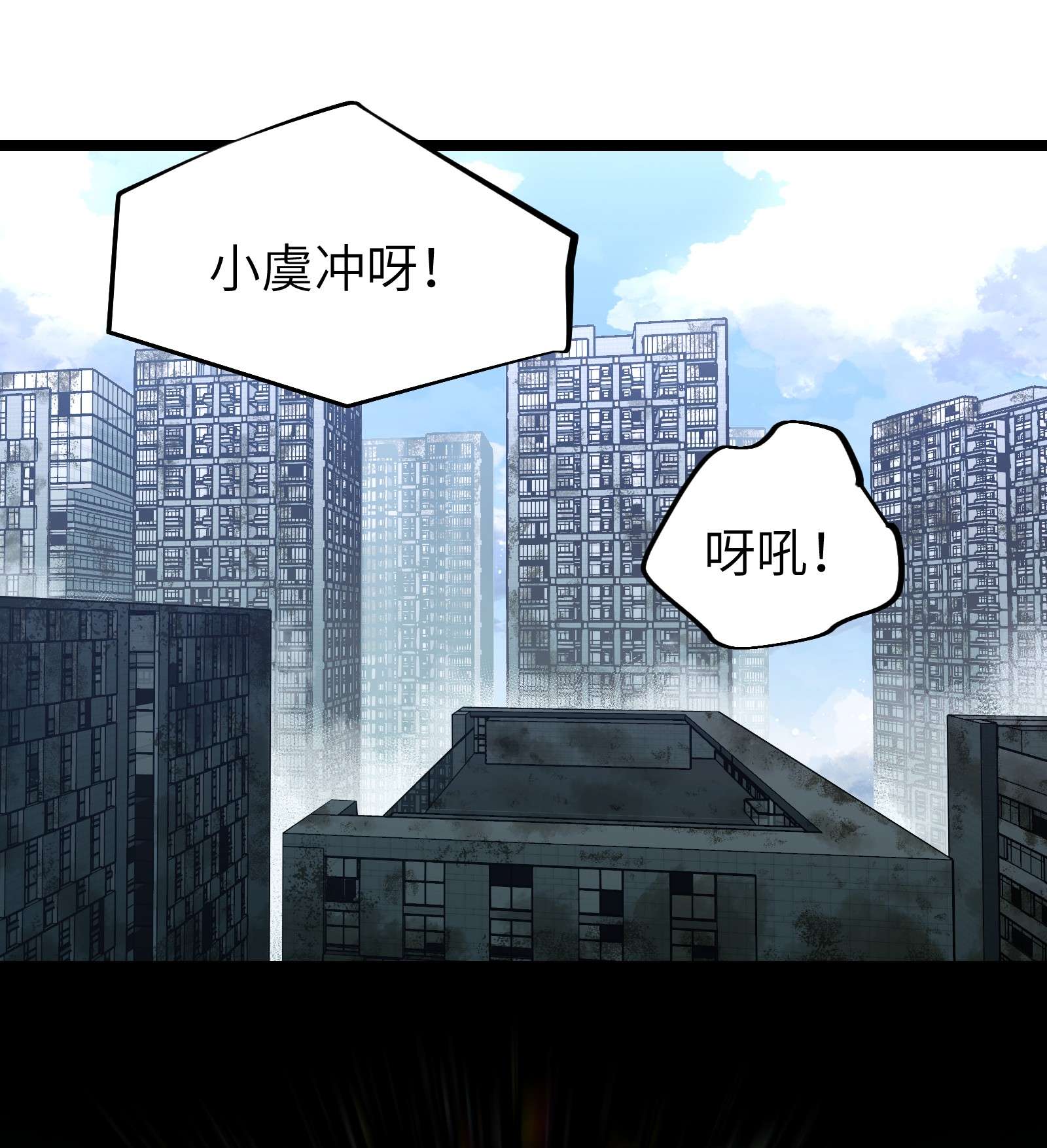 成为我的员工吧！这里是老板以外全员丧尸的末世派遣公司！53 离开滨海市！