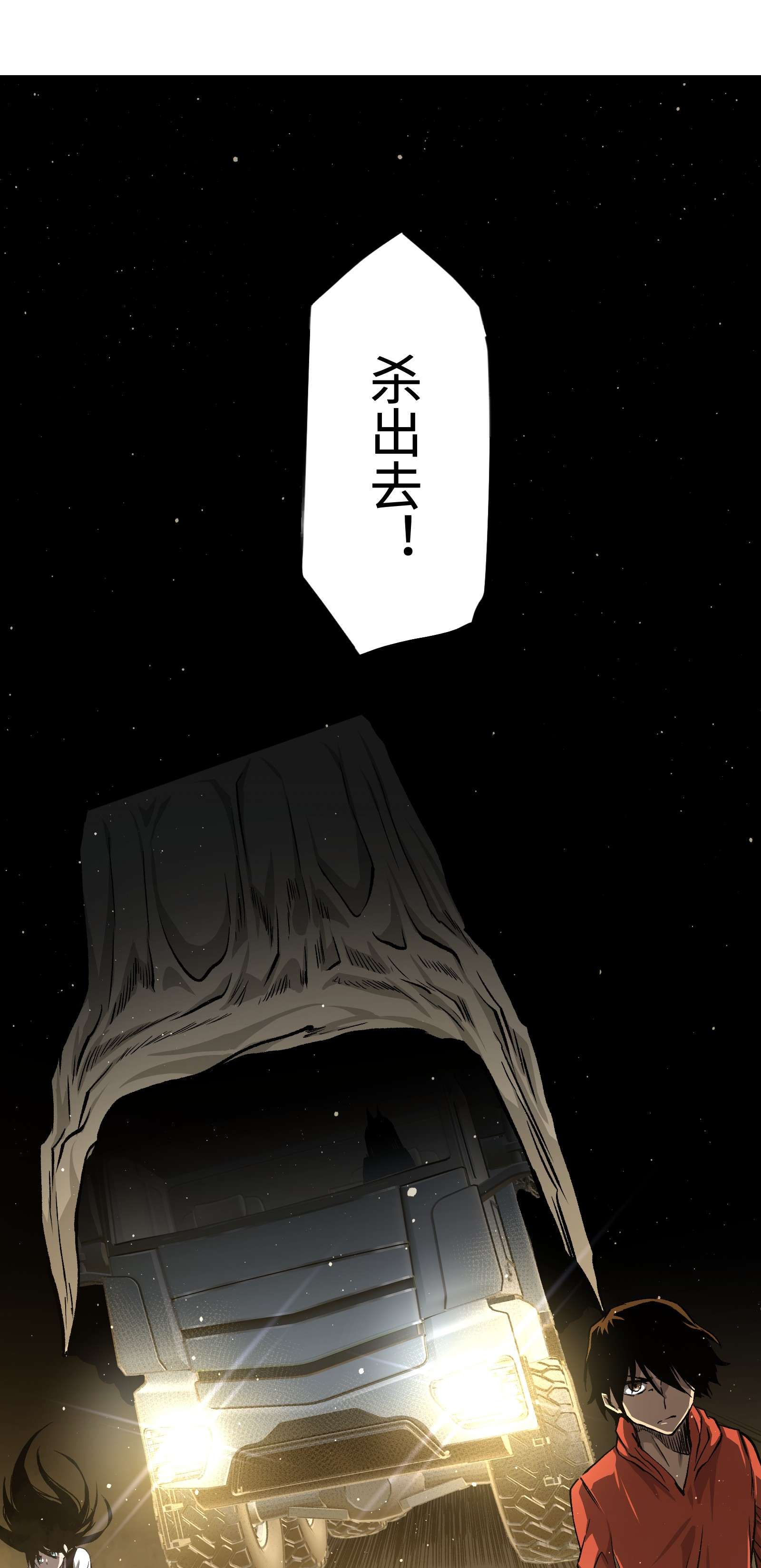 成为我的员工吧！这里是老板以外全员丧尸的末世派遣公司！53 离开滨海市！