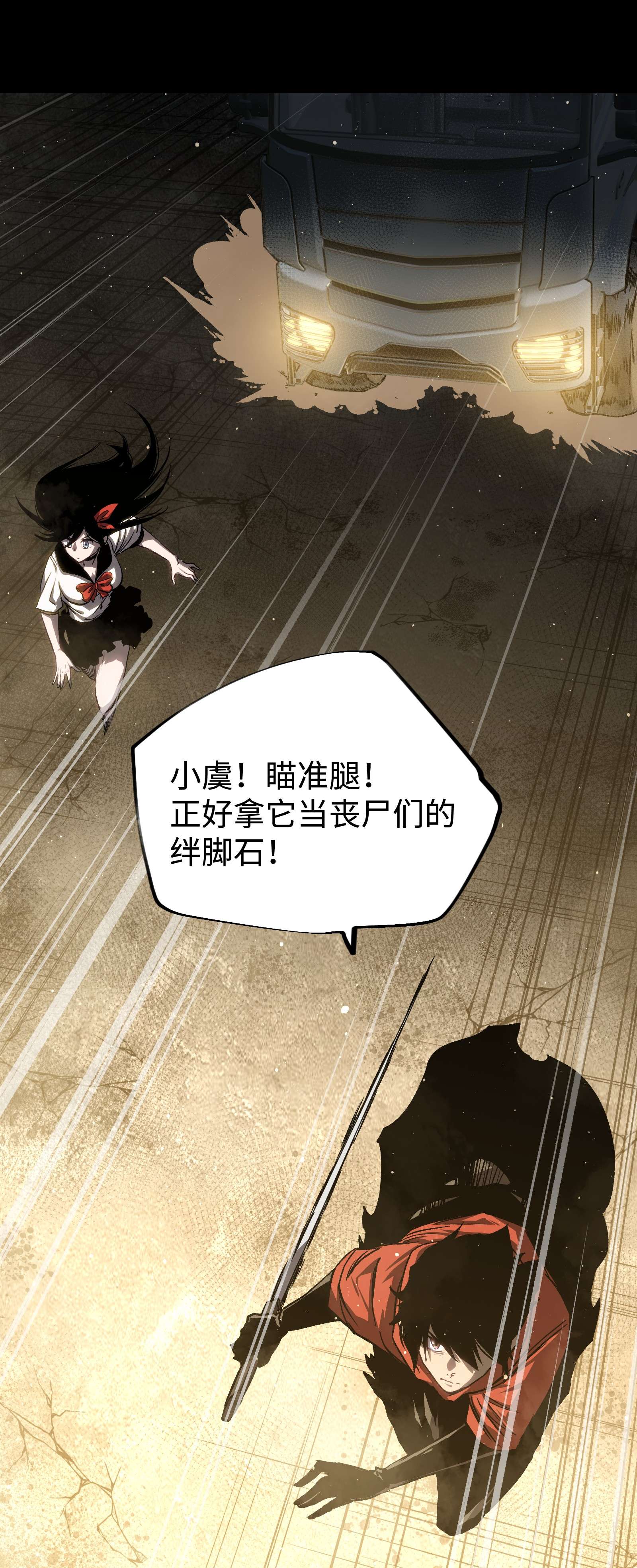 成为我的员工吧！这里是老板以外全员丧尸的末世派遣公司！53 离开滨海市！