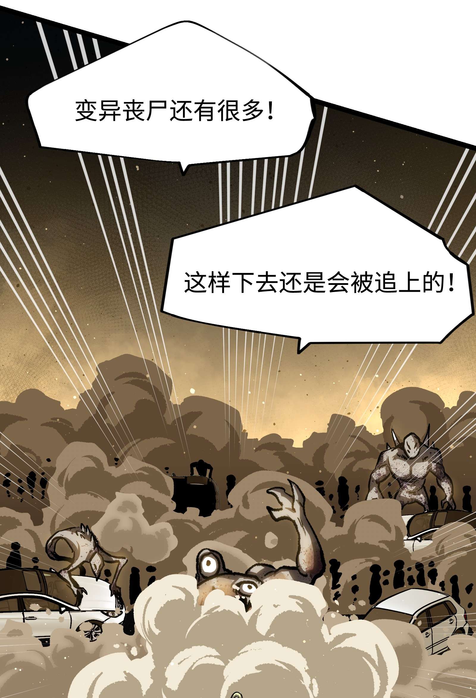 成为我的员工吧！这里是老板以外全员丧尸的末世派遣公司！53 离开滨海市！