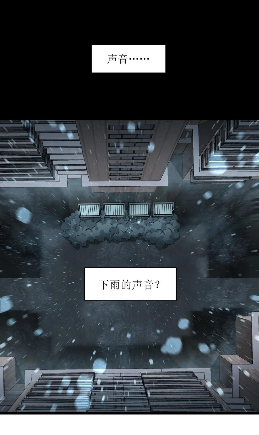 成为我的员工吧！这里是老板以外全员丧尸的末世派遣公司！001（上） 公司成立（上）