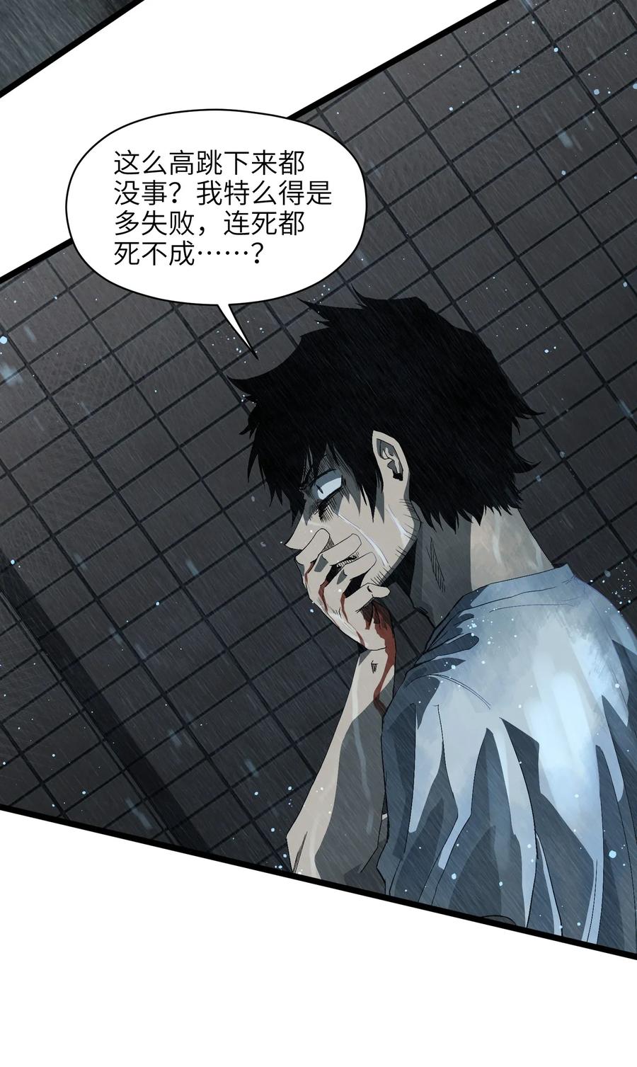 成为我的员工吧！这里是老板以外全员丧尸的末世派遣公司！001（上） 公司成立（上）