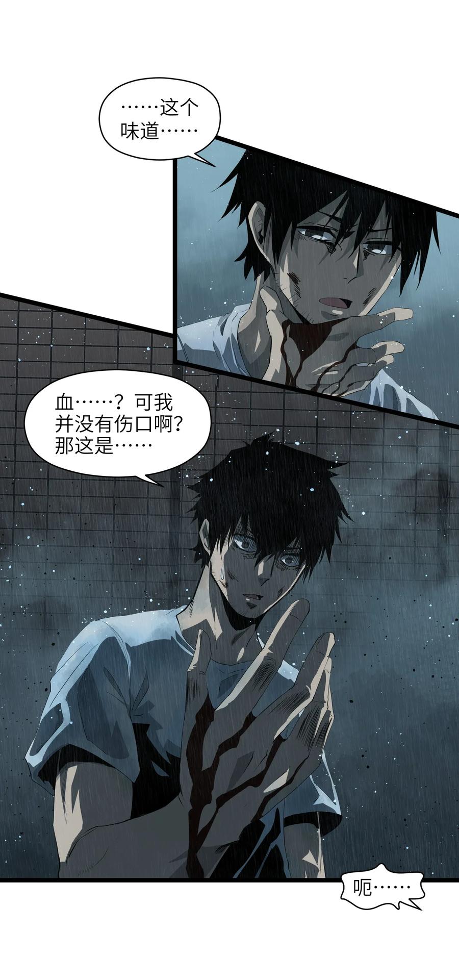 成为我的员工吧！这里是老板以外全员丧尸的末世派遣公司！001（上） 公司成立（上）