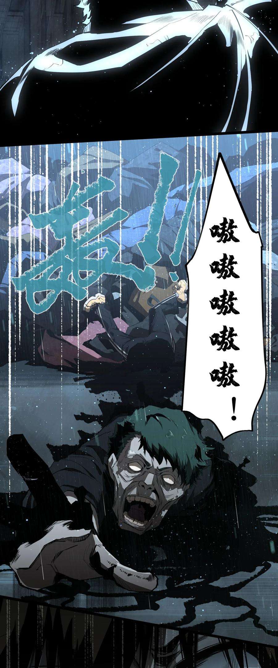 成为我的员工吧！这里是老板以外全员丧尸的末世派遣公司！001（上） 公司成立（上）