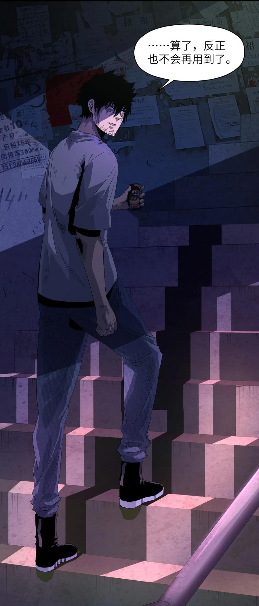 成为我的员工吧！这里是老板以外全员丧尸的末世派遣公司！001（上） 公司成立（上）