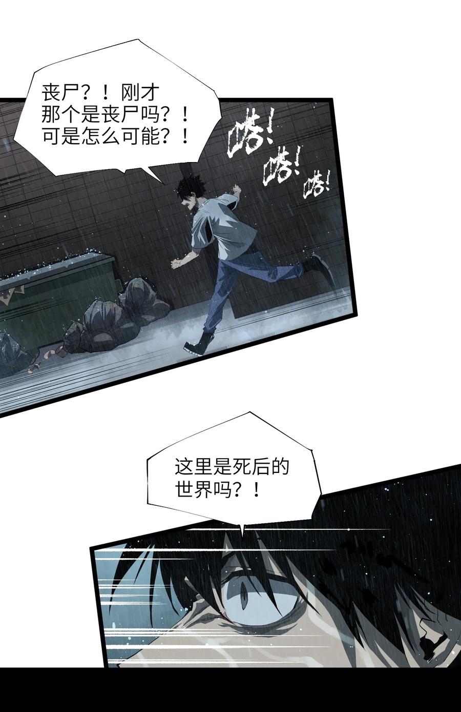 成为我的员工吧！这里是老板以外全员丧尸的末世派遣公司！001（上） 公司成立（上）