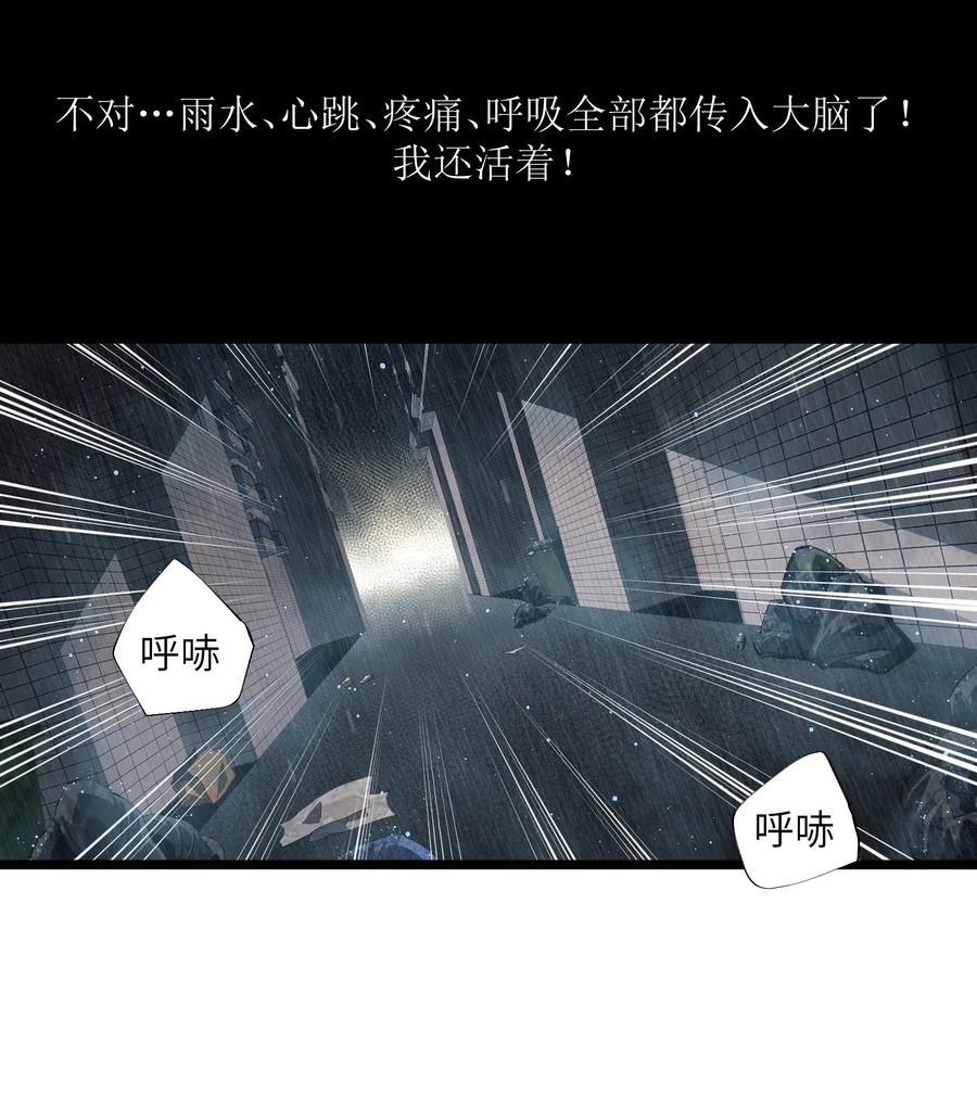 成为我的员工吧！这里是老板以外全员丧尸的末世派遣公司！001（上） 公司成立（上）