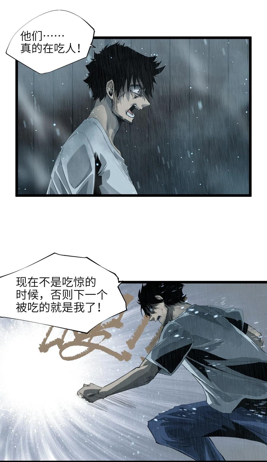 成为我的员工吧！这里是老板以外全员丧尸的末世派遣公司！001（上） 公司成立（上）