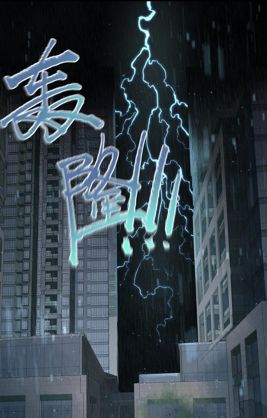 成为我的员工吧！这里是老板以外全员丧尸的末世派遣公司！001（上） 公司成立（上）