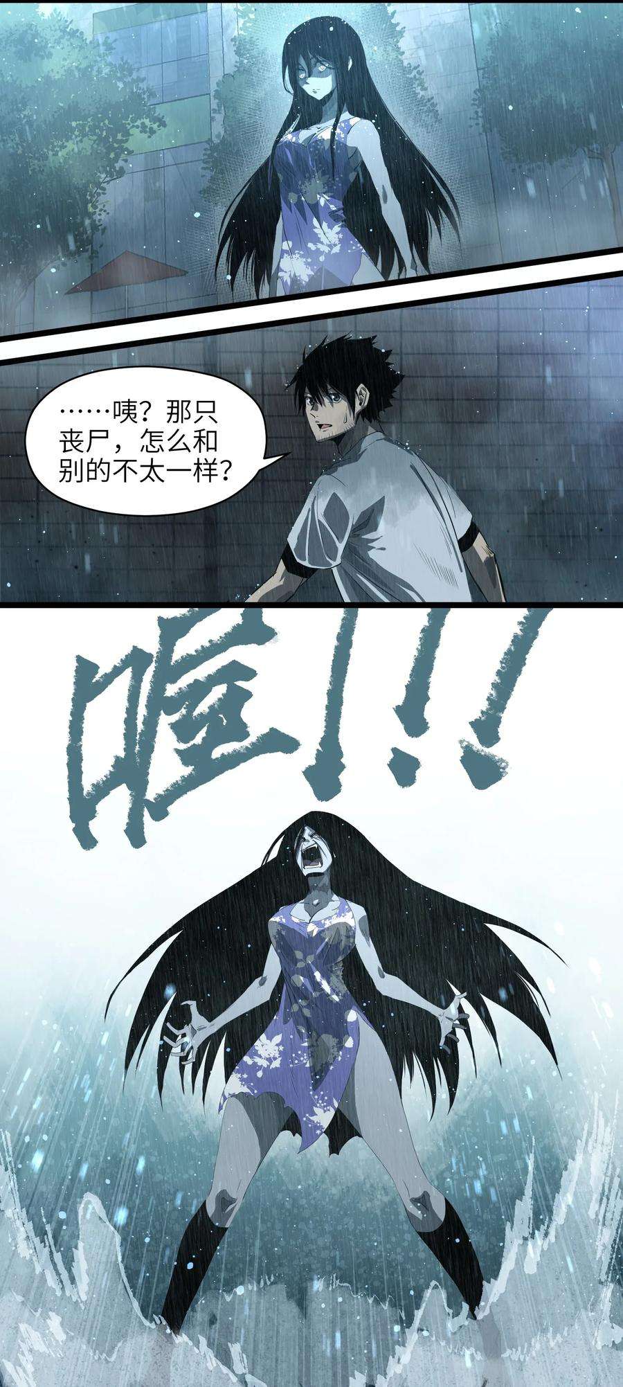 成为我的员工吧！这里是老板以外全员丧尸的末世派遣公司！001（上） 公司成立（上）