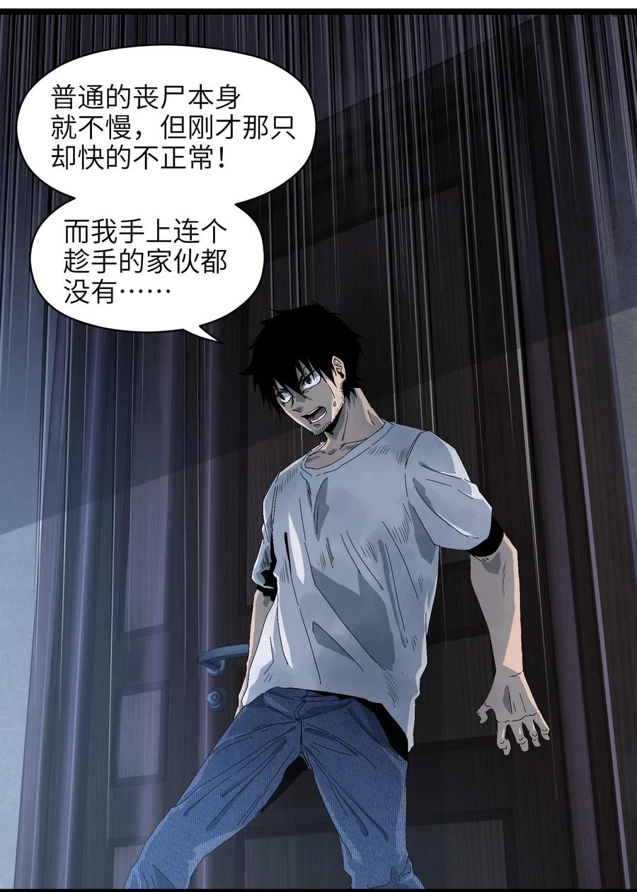 成为我的员工吧！这里是老板以外全员丧尸的末世派遣公司！001（上） 公司成立（上）