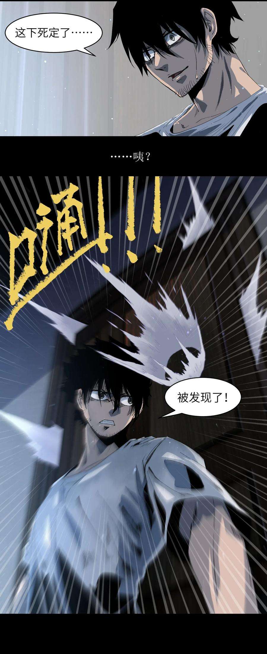 成为我的员工吧！这里是老板以外全员丧尸的末世派遣公司！001（上） 公司成立（上）