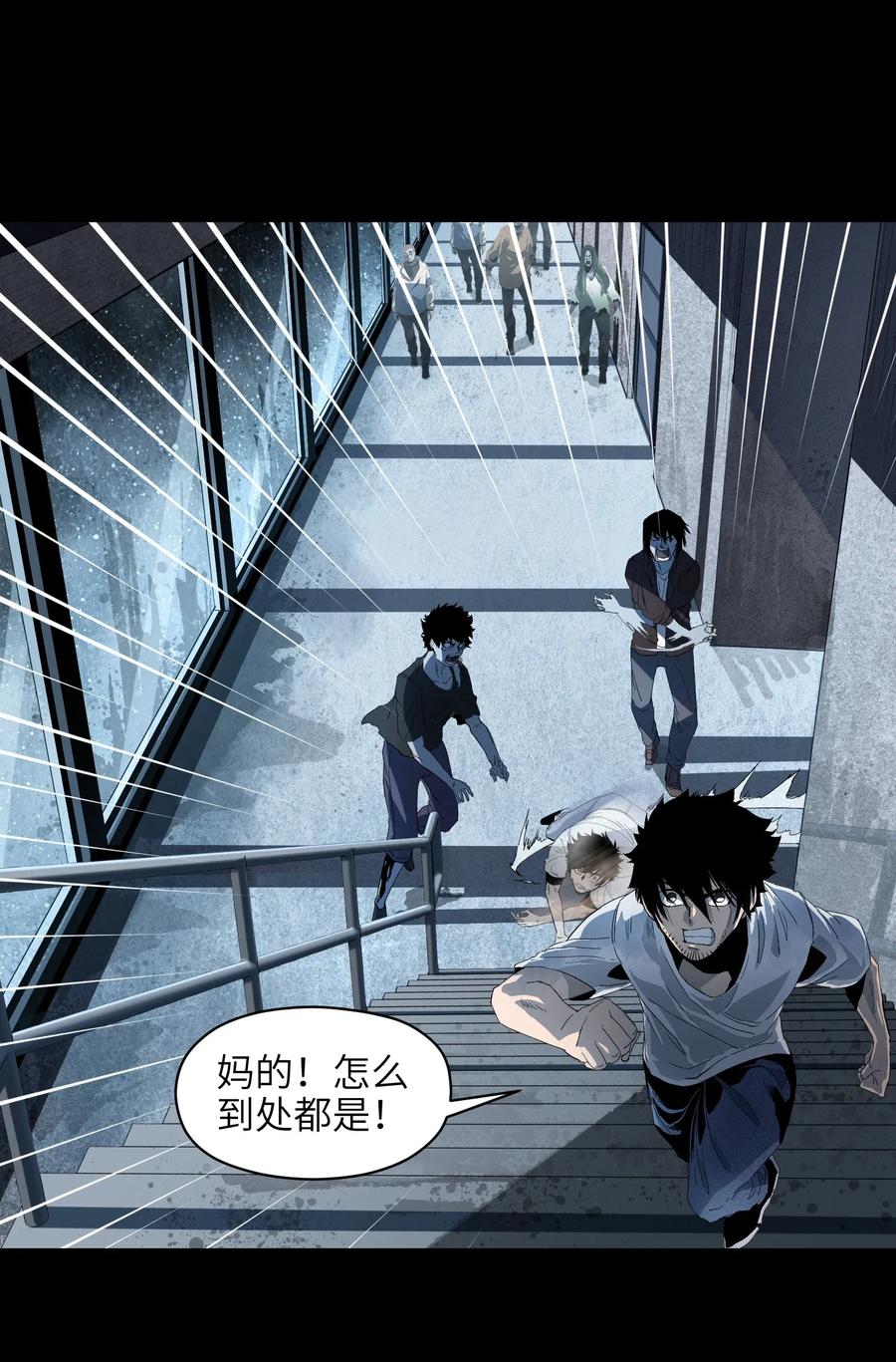 成为我的员工吧！这里是老板以外全员丧尸的末世派遣公司！001（上） 公司成立（上）