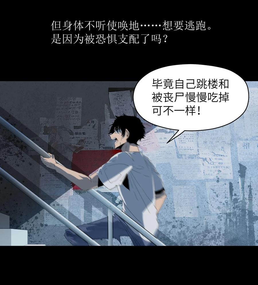 成为我的员工吧！这里是老板以外全员丧尸的末世派遣公司！001（上） 公司成立（上）