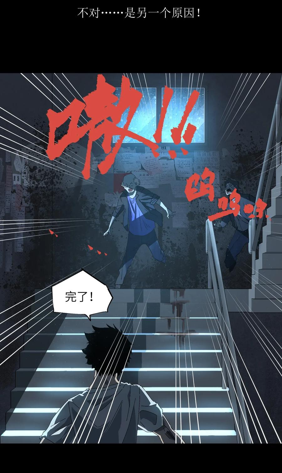 成为我的员工吧！这里是老板以外全员丧尸的末世派遣公司！001（上） 公司成立（上）