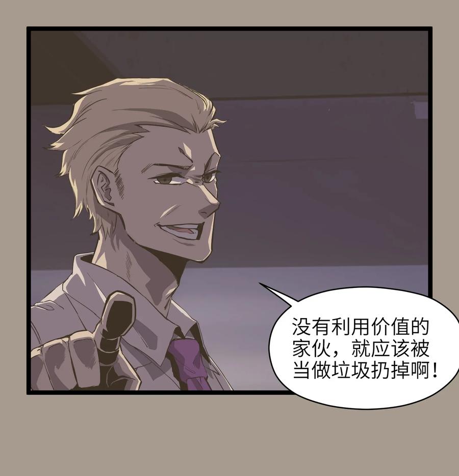 成为我的员工吧！这里是老板以外全员丧尸的末世派遣公司！001（上） 公司成立（上）