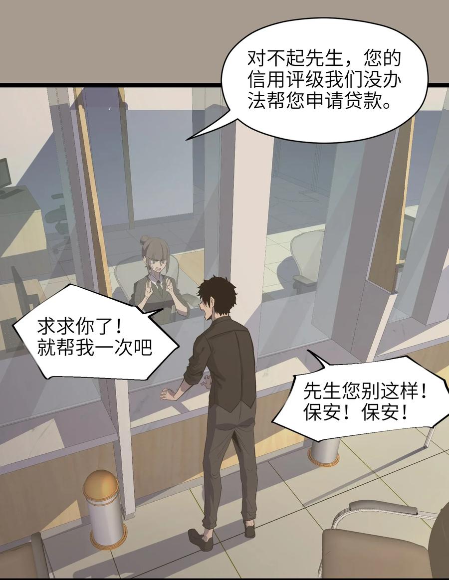 成为我的员工吧！这里是老板以外全员丧尸的末世派遣公司！001（上） 公司成立（上）