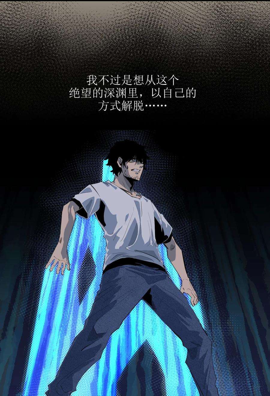 成为我的员工吧！这里是老板以外全员丧尸的末世派遣公司！001（上） 公司成立（上）