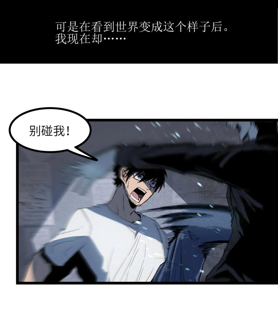 成为我的员工吧！这里是老板以外全员丧尸的末世派遣公司！001（上） 公司成立（上）