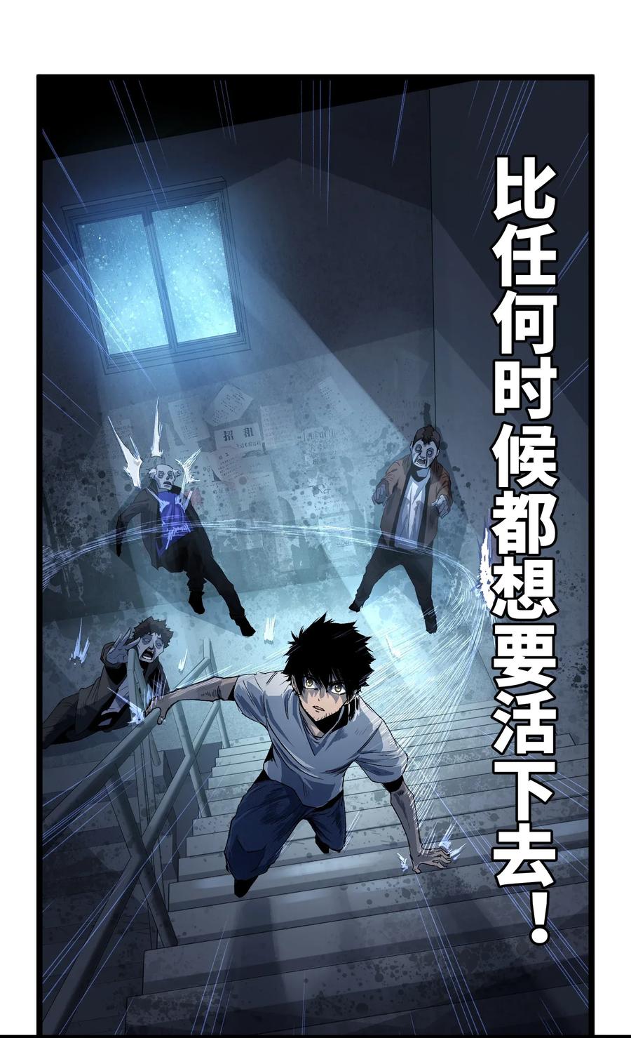 成为我的员工吧！这里是老板以外全员丧尸的末世派遣公司！001（上） 公司成立（上）