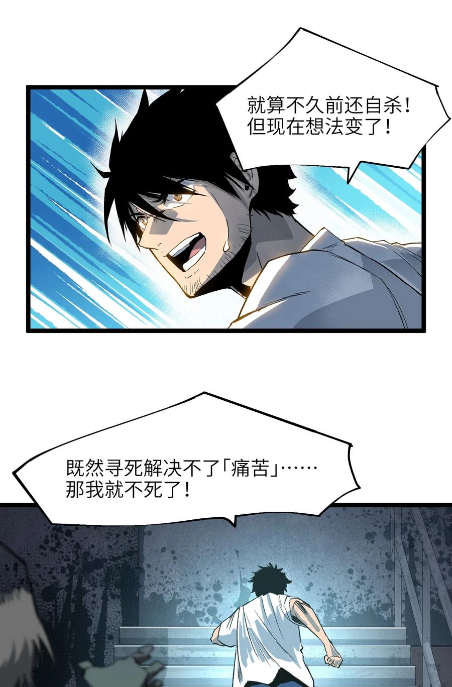 成为我的员工吧！这里是老板以外全员丧尸的末世派遣公司！001（上） 公司成立（上）