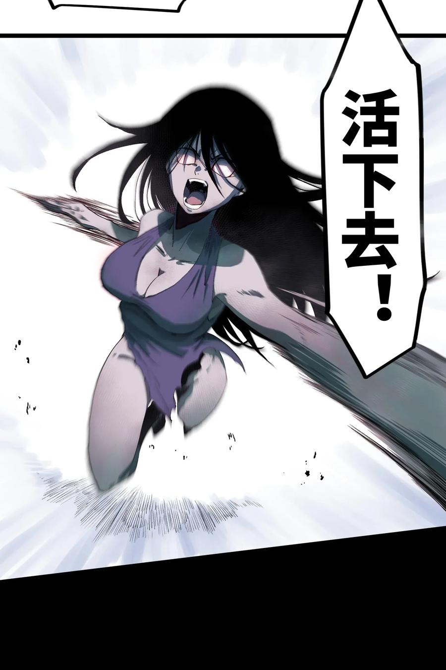 成为我的员工吧！这里是老板以外全员丧尸的末世派遣公司！001（上） 公司成立（上）