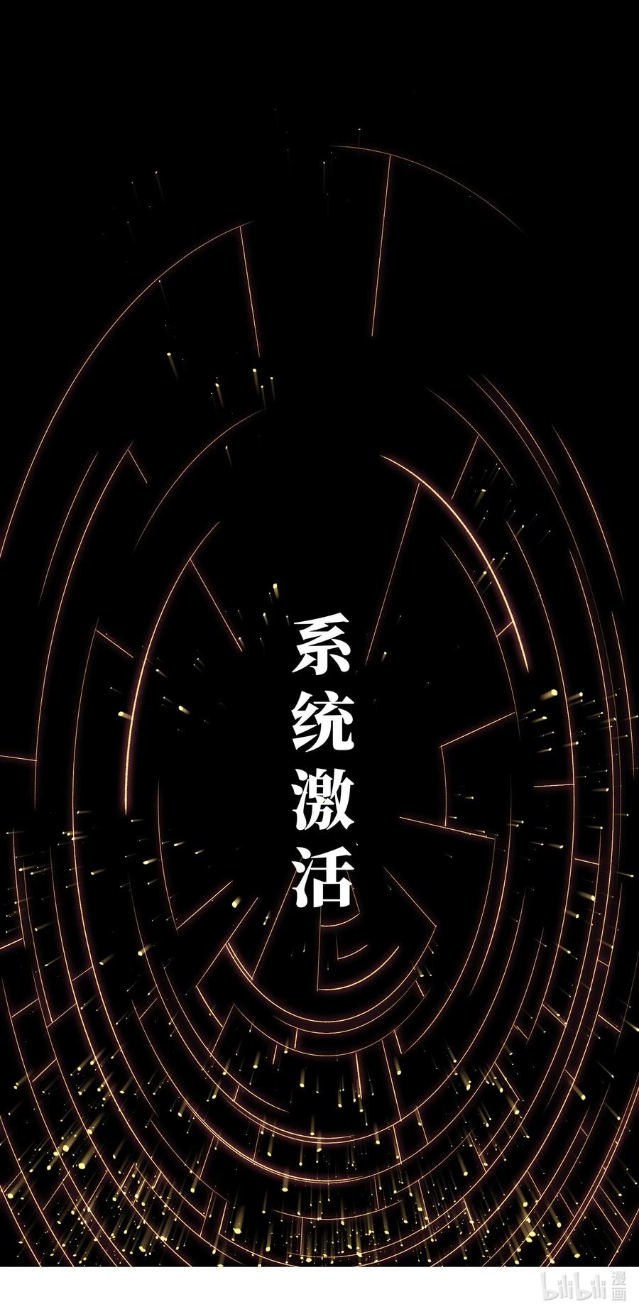 成为我的员工吧！这里是老板以外全员丧尸的末世派遣公司！001（上） 公司成立（上）