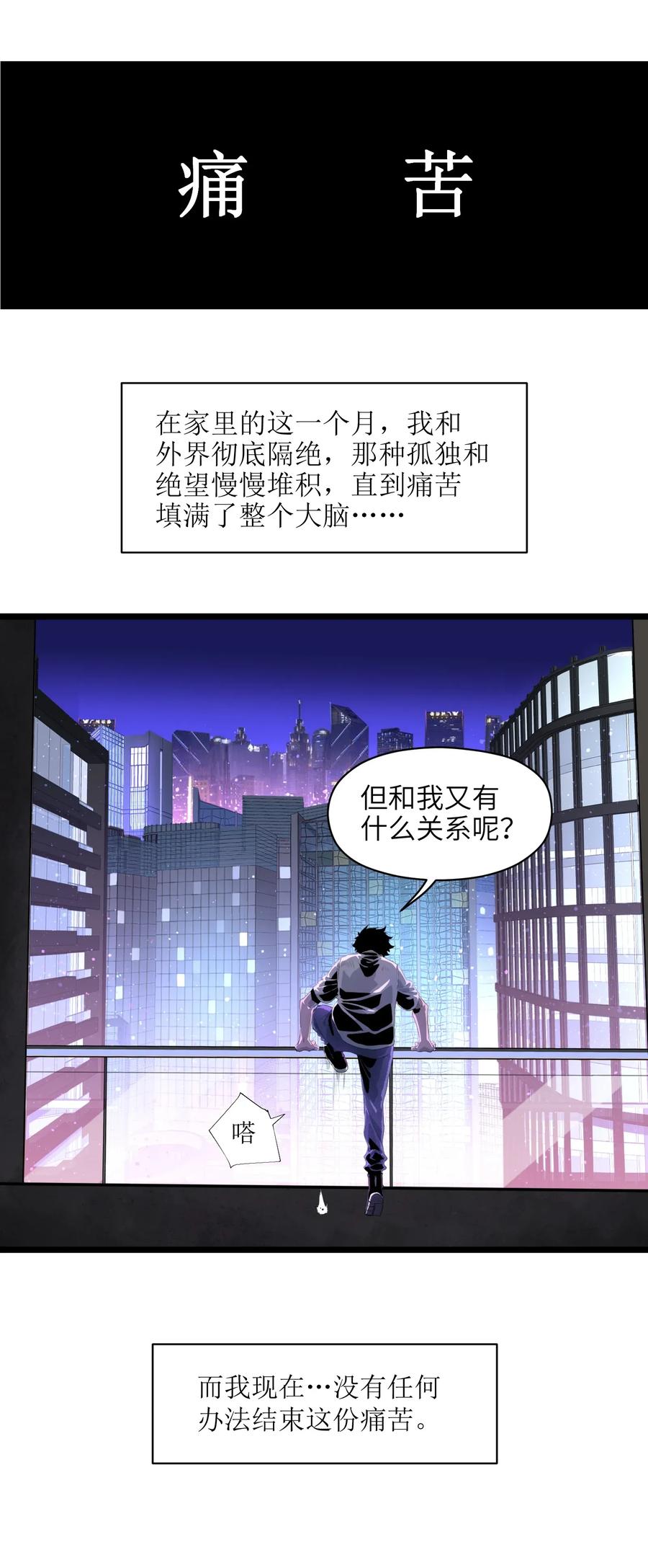 成为我的员工吧！这里是老板以外全员丧尸的末世派遣公司！001（上） 公司成立（上）