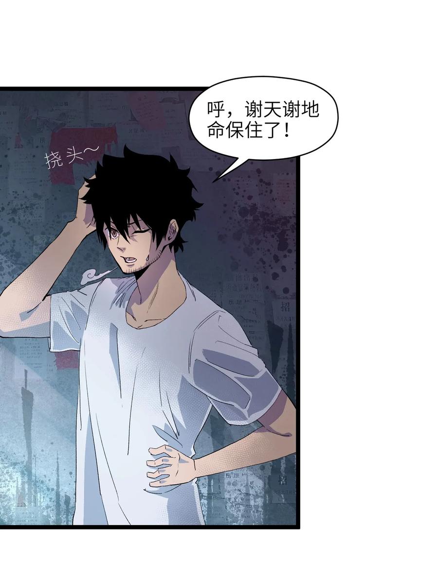 成为我的员工吧！这里是老板以外全员丧尸的末世派遣公司！001（中） 公司成立（中）