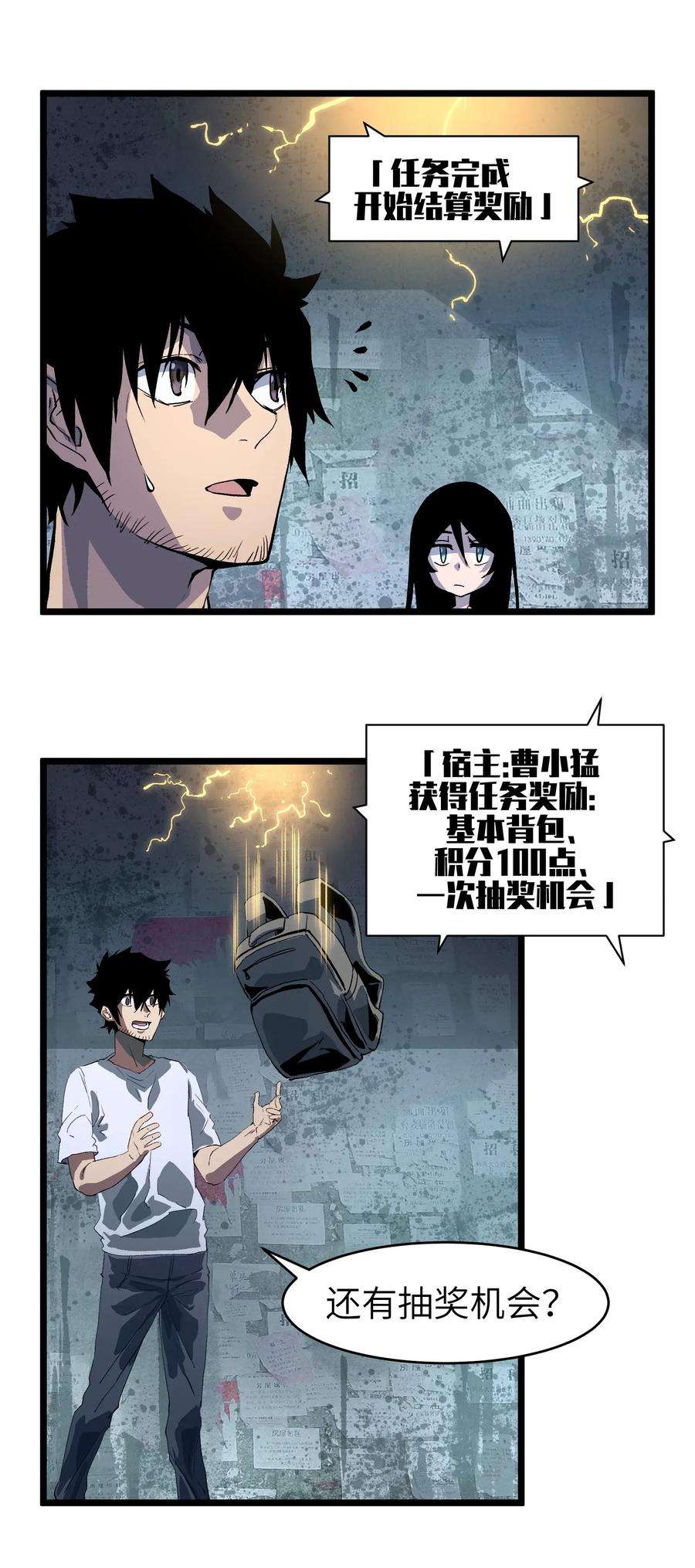 成为我的员工吧！这里是老板以外全员丧尸的末世派遣公司！001（中） 公司成立（中）