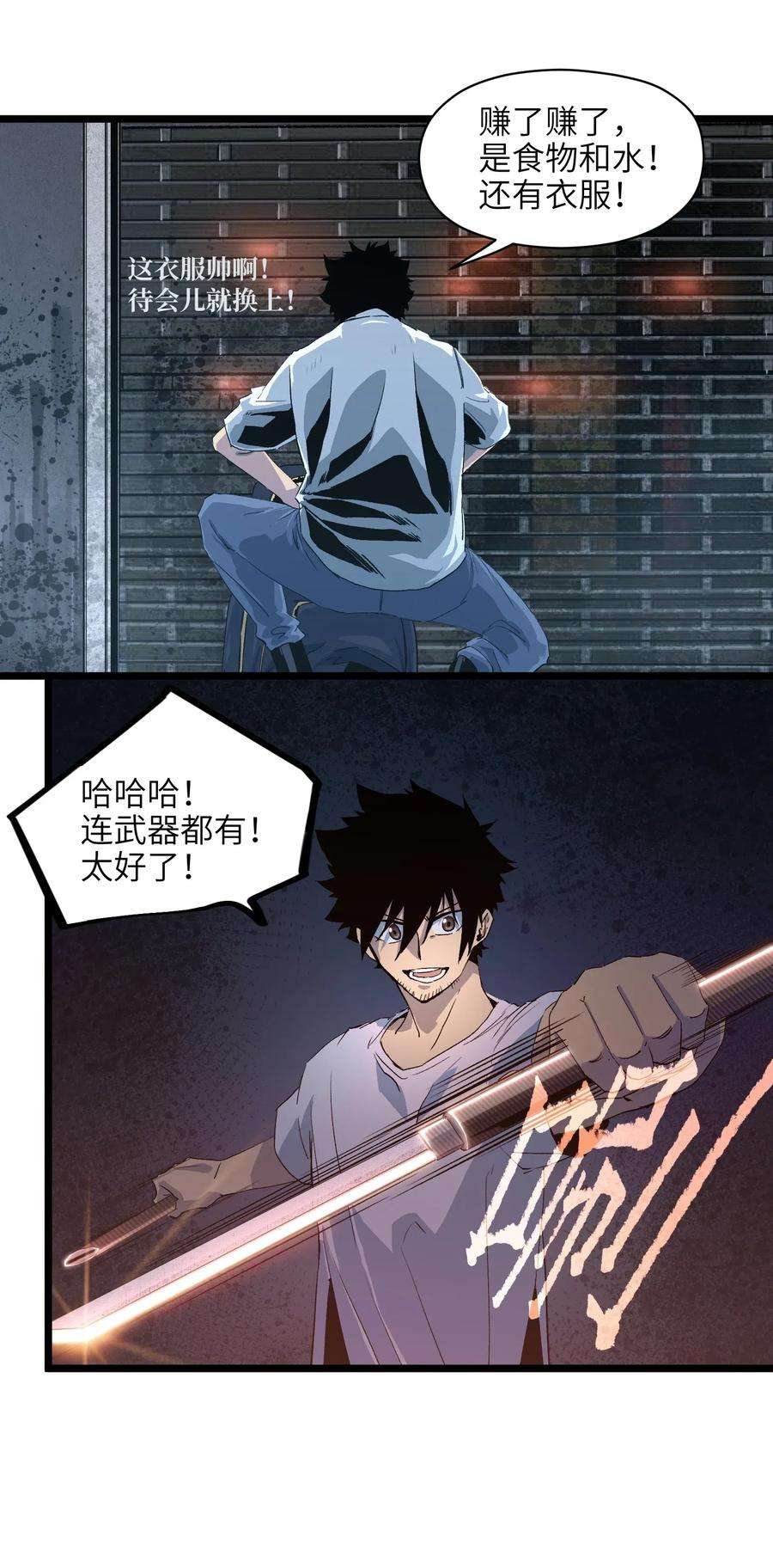 成为我的员工吧！这里是老板以外全员丧尸的末世派遣公司！001（中） 公司成立（中）