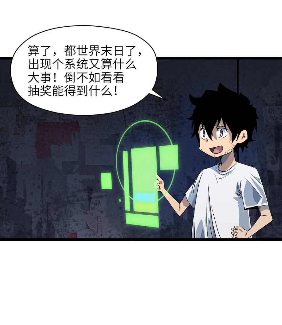 成为我的员工吧！这里是老板以外全员丧尸的末世派遣公司！001（中） 公司成立（中）