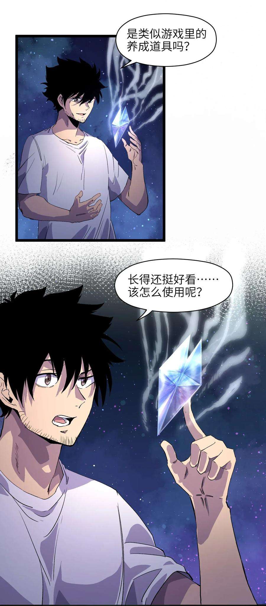 成为我的员工吧！这里是老板以外全员丧尸的末世派遣公司！001（中） 公司成立（中）