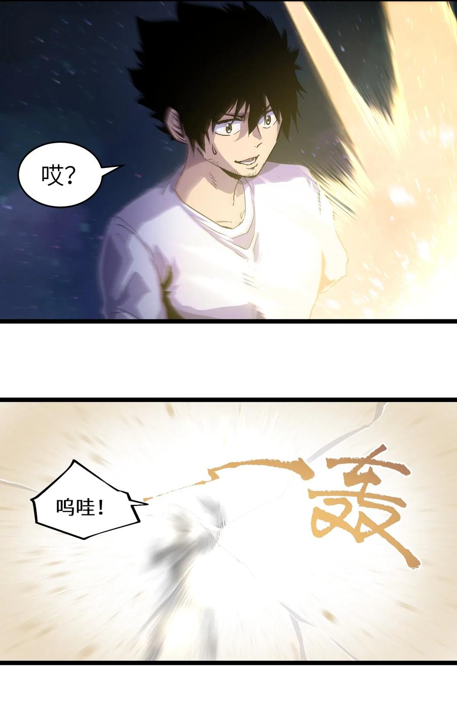 成为我的员工吧！这里是老板以外全员丧尸的末世派遣公司！001（中） 公司成立（中）