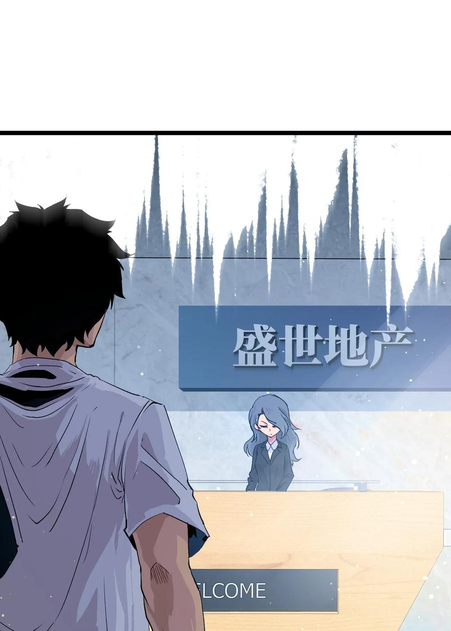 成为我的员工吧！这里是老板以外全员丧尸的末世派遣公司！001（中） 公司成立（中）