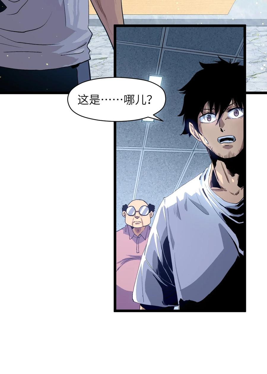 成为我的员工吧！这里是老板以外全员丧尸的末世派遣公司！001（中） 公司成立（中）